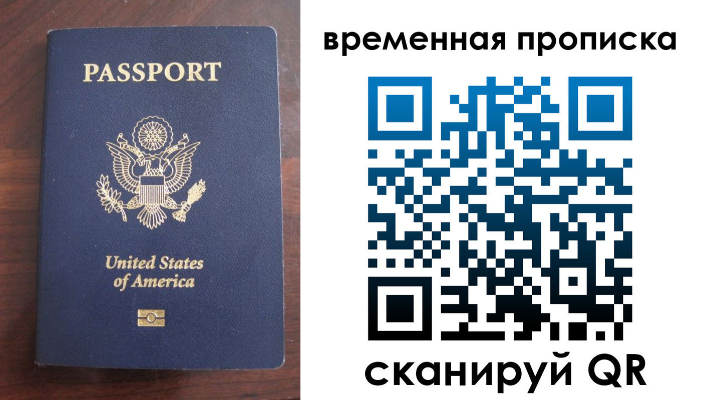 временная регистрация поиск в Холмске