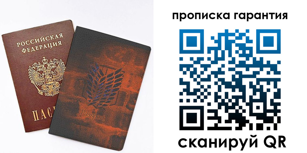прописка для кредита в Холмске